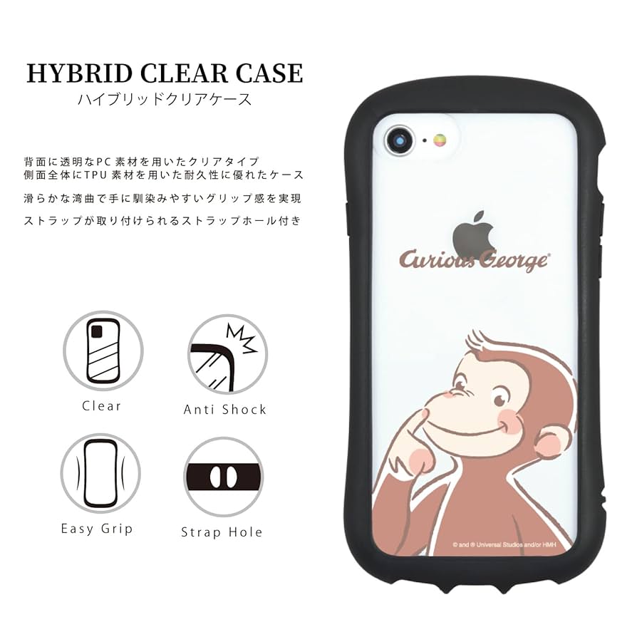 Amazon.co.jp: グルマンディーズ おさるのジョージ iPhoneSE(第2